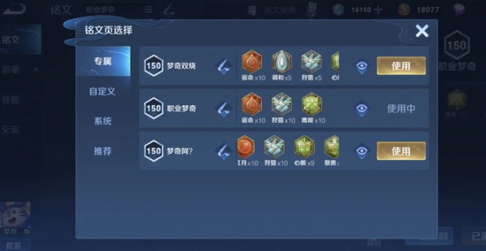 王者荣耀梦琪打野出装怎么出3