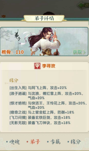 大掌门2后期玩什么阵容好2