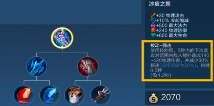 王者荣耀裴擒虎么出装1