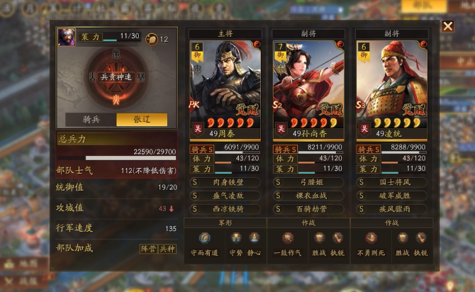 三国志战略版s5怎么打吴骑1