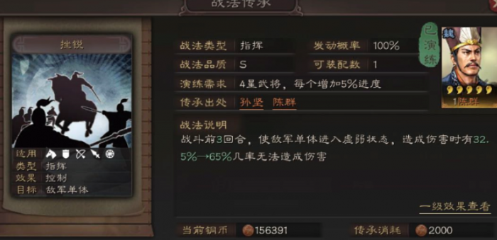 三国志战略版s5怎么打吴骑3