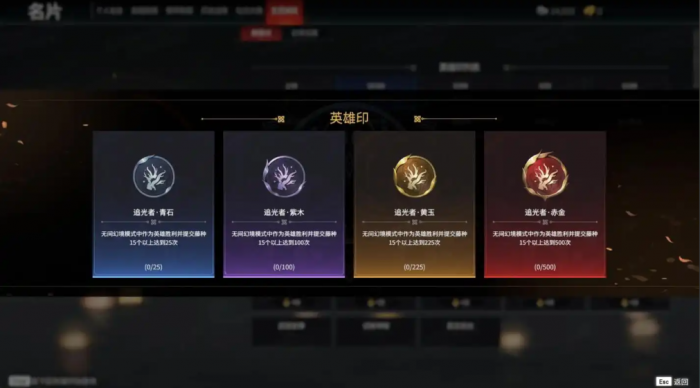 永劫无间成就怎么达成1