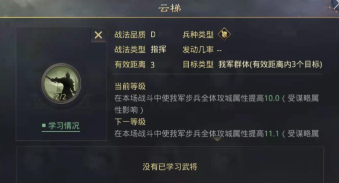 率土之滨云梯在哪个英雄可拆2