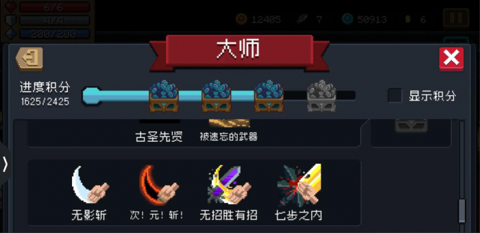 元气骑士红手刀和紫手刀哪个好2