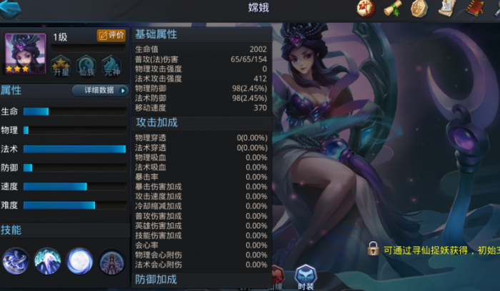 乱斗西游2伏龙罗汉配什么英雄3