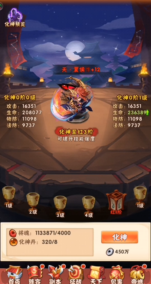 少年三国志魏国鎏金配什么坐骑2