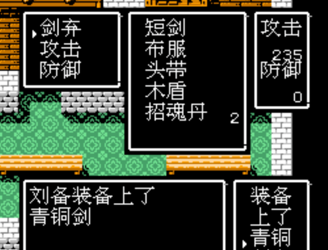 吞食天地2最好的武器在哪出1