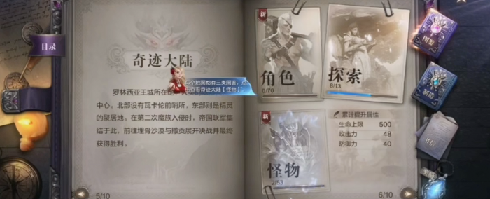 全民奇迹2怎么玩3