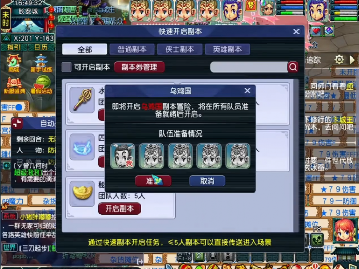 梦幻西游打金玩什么职业3