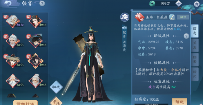 新笑傲江湖恒山带什么侠客最好1