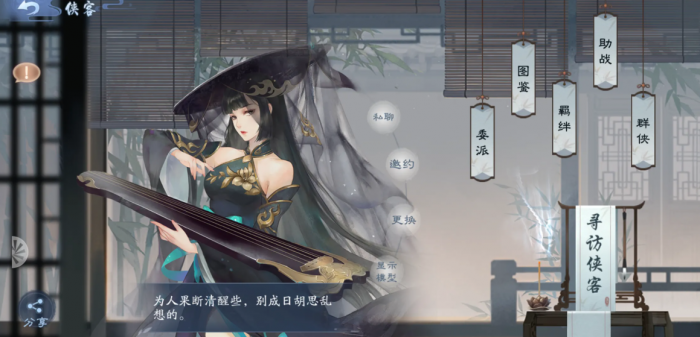 新笑傲江湖恒山带什么侠客最好3