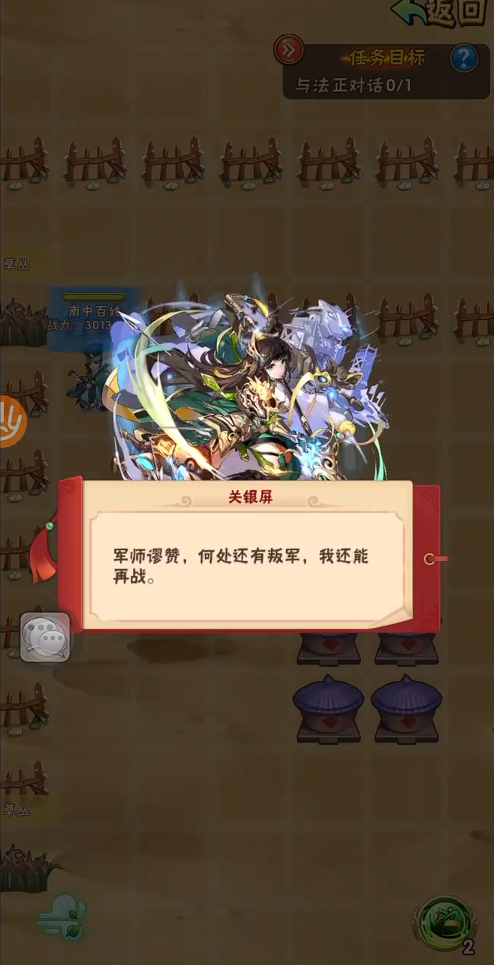 少年三国志列传如何通过2