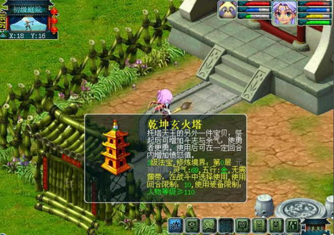 梦幻西游吃什么增加愤怒2