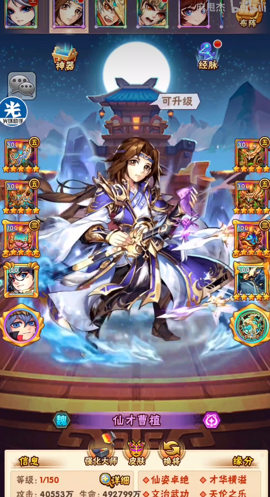 少年三国志经验怎么得快3