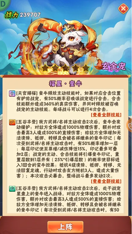 少年三国志蜀国拿什么玄金战宠1