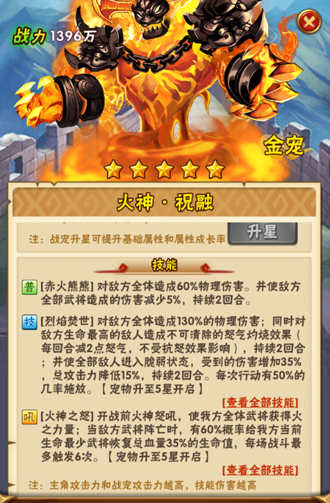 少年三国志蜀国拿什么玄金战宠3