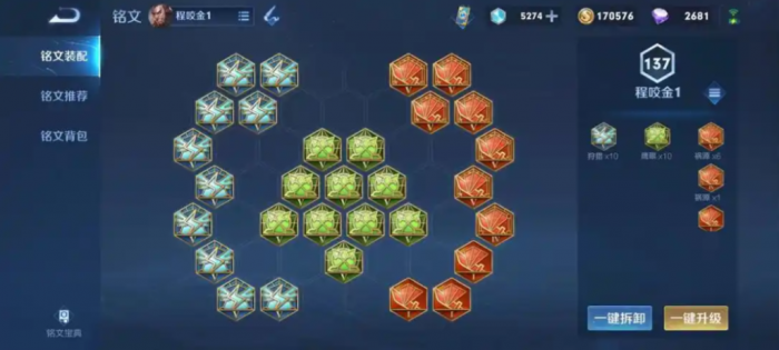 王者荣耀程咬金刺客怎么出装2