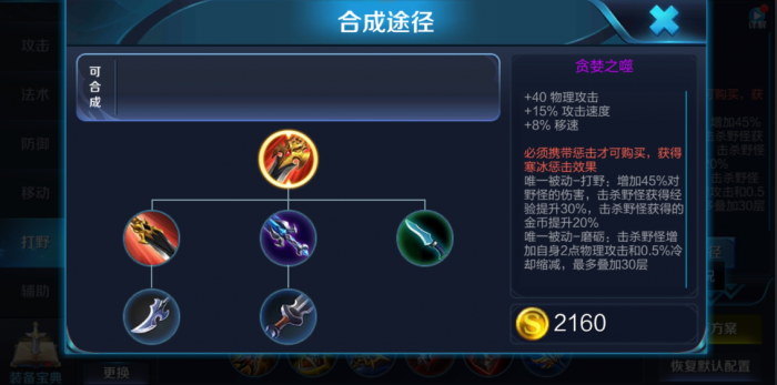 王者荣耀兰陵王最强出装怎么出2