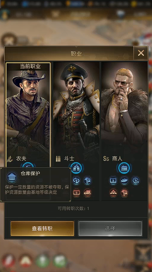 守望黎明玩什么职业2