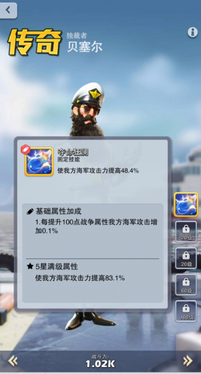 口袋奇兵战斗力怎么提升1