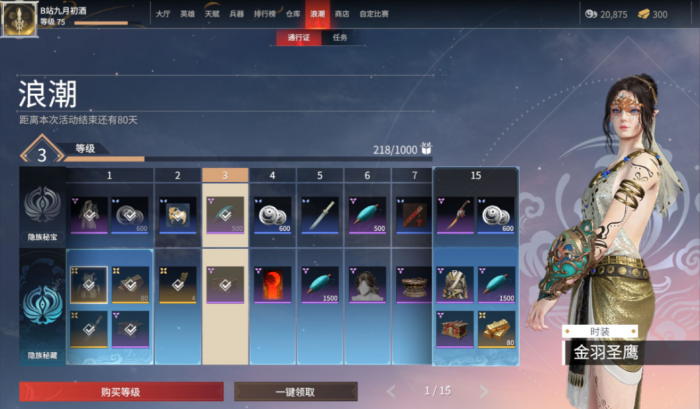 永劫无间钱币怎么得2