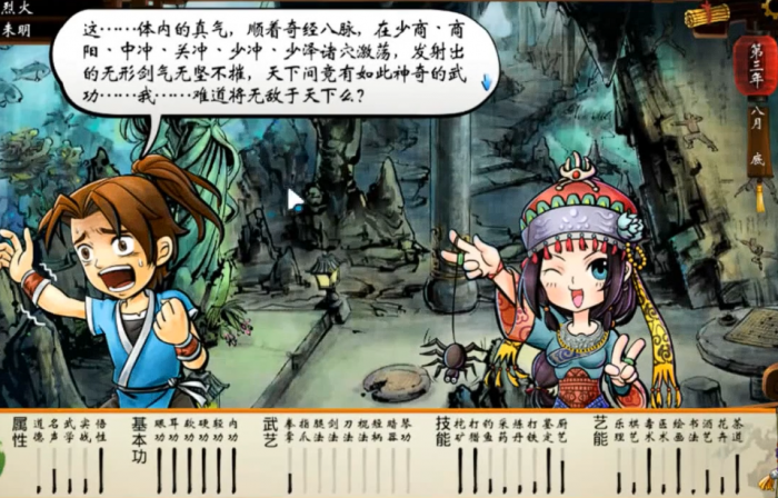 侠客风云传手游六脉神剑怎么学1