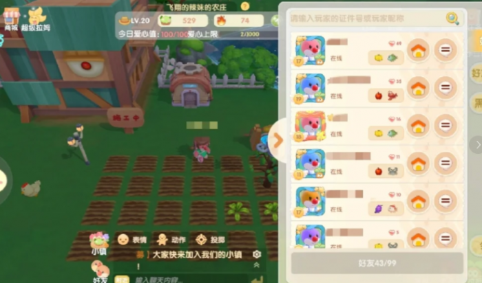 摩尔庄园怎么去别人家拿特产1