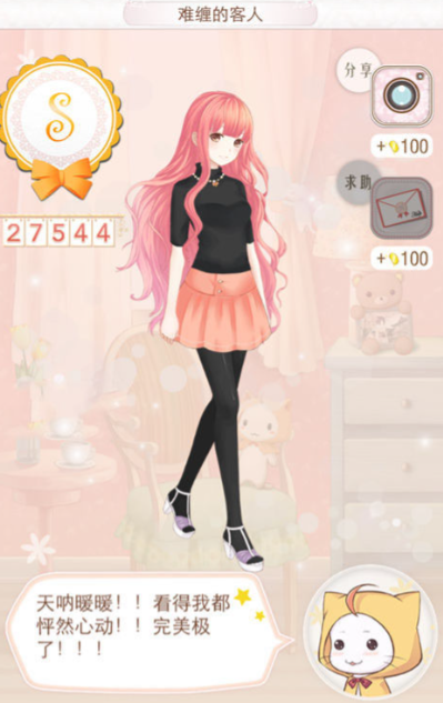 暖暖环游世界难缠的客人怎么过1