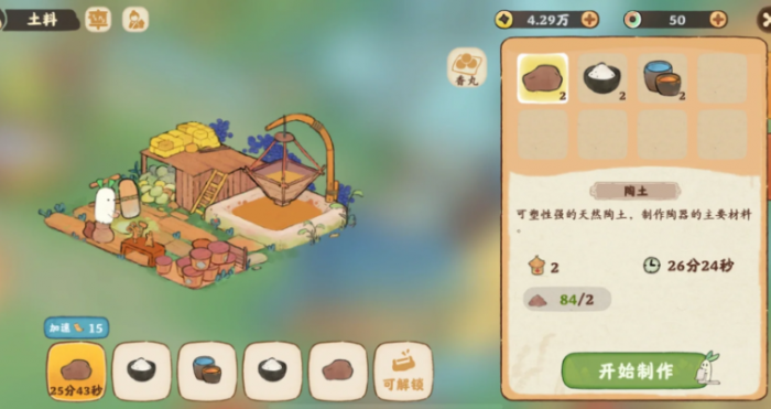 桃源深处有人家陶土怎么获得2