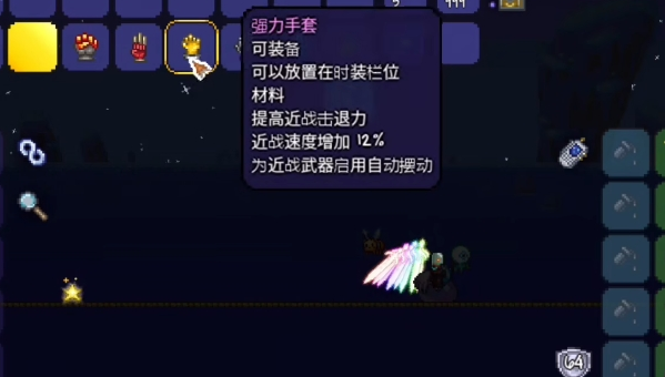 泰拉瑞亚手套在哪里合成3