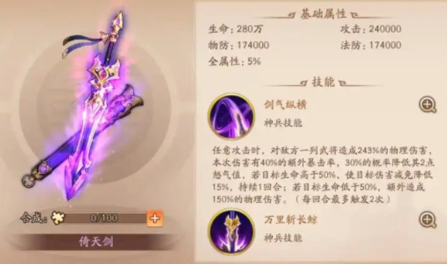 少年三国志2冲什么装备1