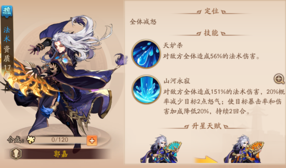 少年三国志2极限怎么选3