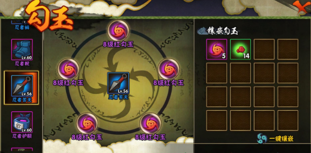 火影忍者手游怎么才能练到红色2