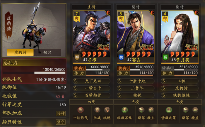 三国志战略版吕布怎么刷地1