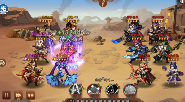 少年三国志二法宝什么好1