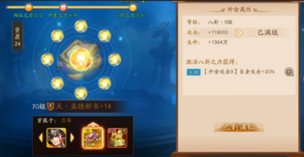 少年三国志二法宝什么好2