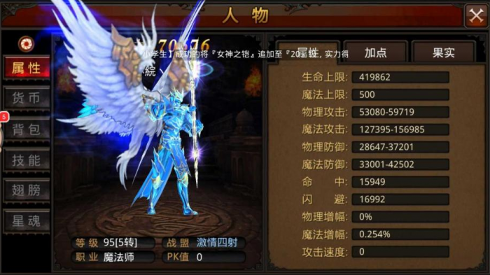 全民奇迹玩什么职业2