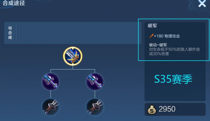 王者荣耀英雄最强出装是什么3