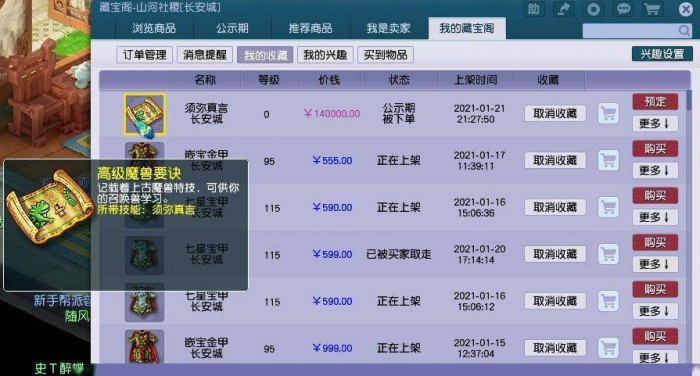 梦幻西游做什么稳赚1