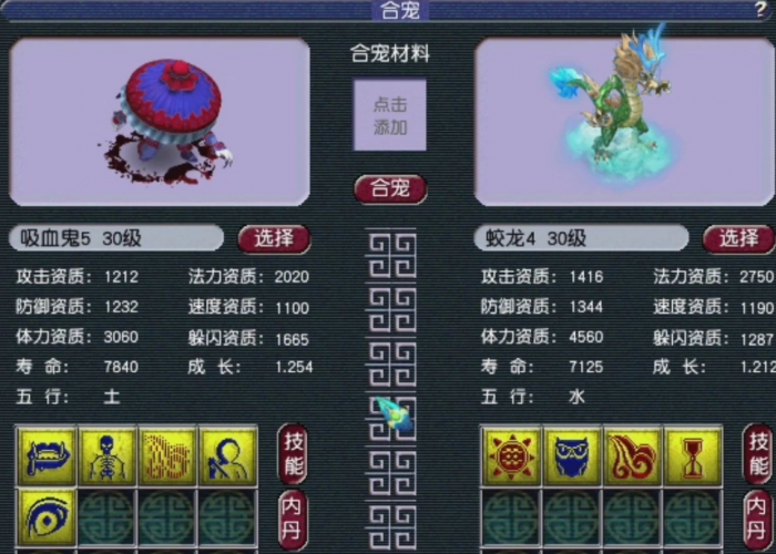 梦幻西游做什么稳赚3