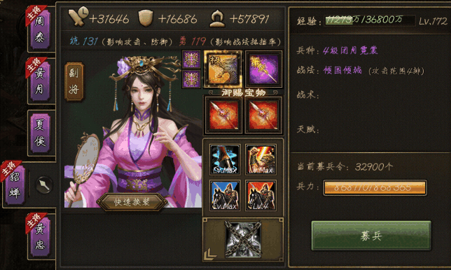 攻城掠地最强武将阵容是什么2