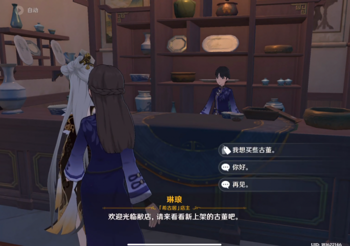 原神翠玦坡怎么过靖世九柱3