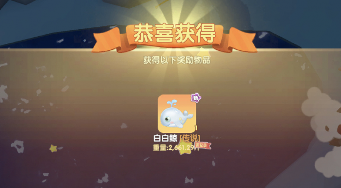 摩尔庄园传说鱼怎么得3