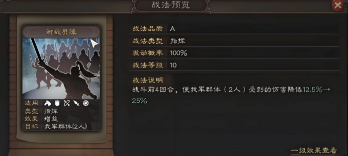 三国志战略版于吉兵书如何选择3