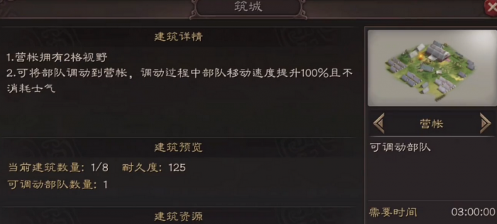 三国志战略版攻城核心是什么2