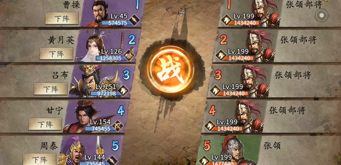 攻城掠地怎么打张郃副本1