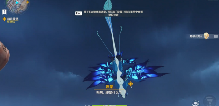 原神中单手剑的胚胎有什么用2