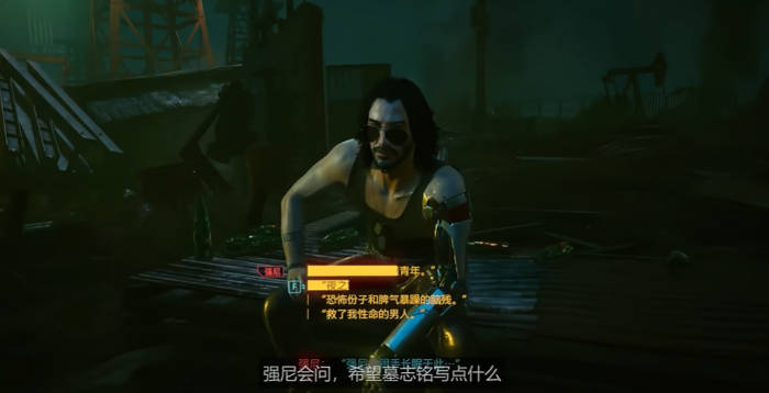 赛博朋克2077如何达成好结局1