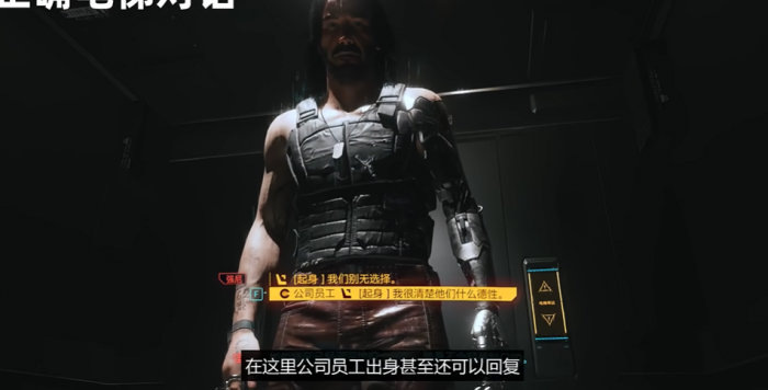 赛博朋克2077如何达成好结局3