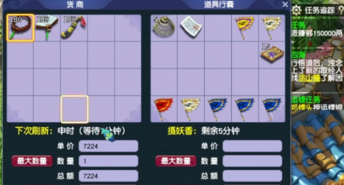 梦幻西游怎么加帮贡1